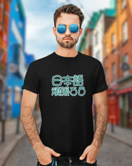 Nihongo Ganbaro Typo T shirt